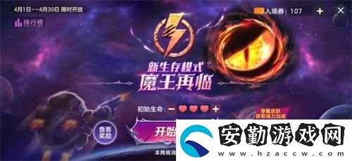 戰(zhàn)前集結(jié)！球球大作戰(zhàn)組隊免費領(lǐng)戰(zhàn)機！全新資料片4月4日上線