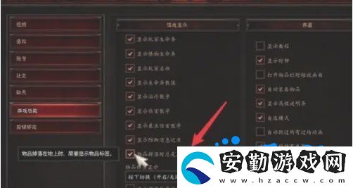 暗黑破壞神2怎么顯示地上的物品