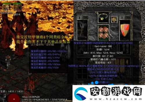 暗黑破壞神2裝備怎么打孔