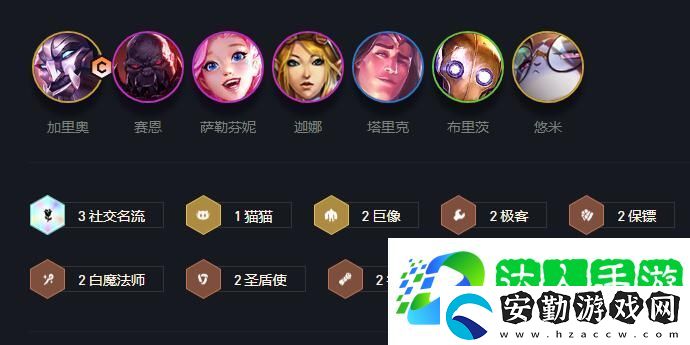 云頂之弈s6名流巨像加里奧陣容怎么搭配