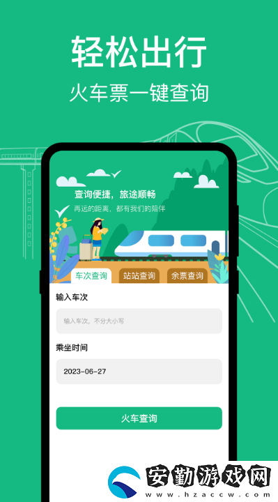搶票哪個(gè)app成功率最高