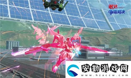 敢達(dá)爭(zhēng)鋒對(duì)決新機(jī)預(yù)告