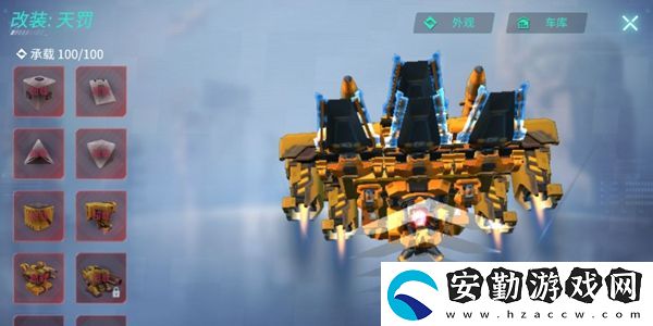 重裝上陣建造模式戰(zhàn)車用哪個