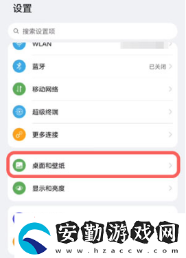 鴻蒙圖標下劃線如何取消