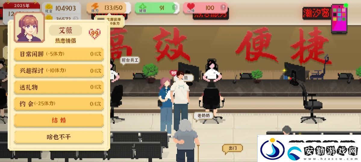 我獨(dú)自生活游戲艾薇攻略