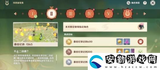 原神繹思振筆集怎么通關(guān)