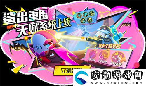 太空殺SS4賽季正式開啟