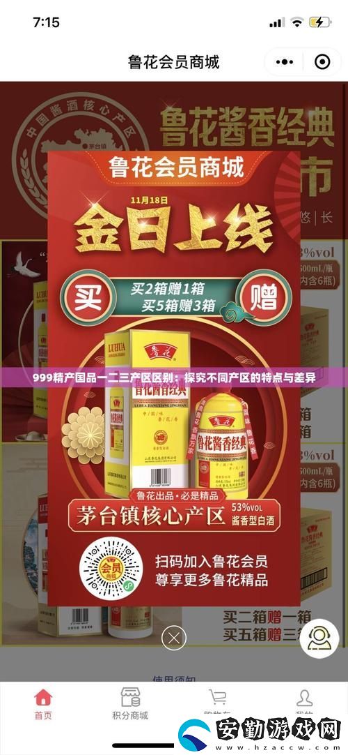 精產(chǎn)國(guó)品一二三產(chǎn)品區(qū)別視頻手機(jī)