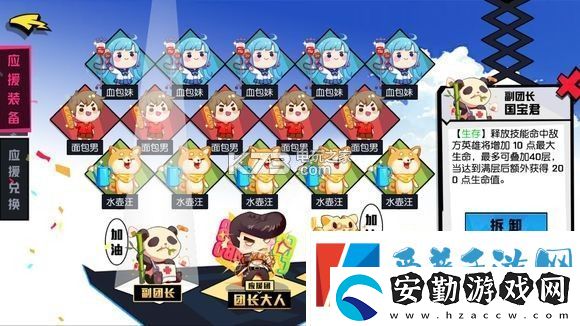 非人學(xué)園牛魔玩法攻略