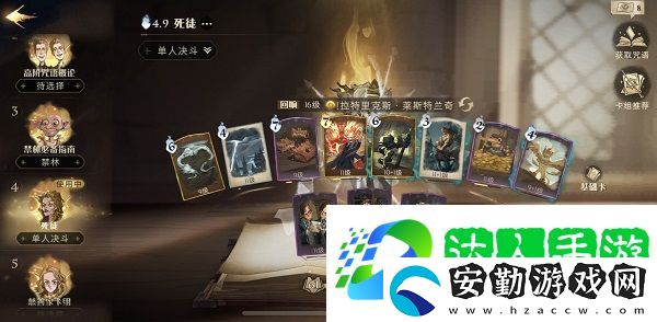 哈利波特魔法覺醒有什么熱門卡組