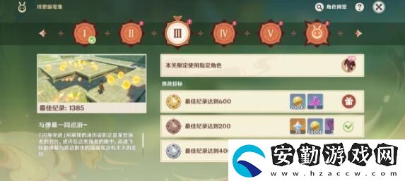 原神繹思振筆集怎么通關(guān)