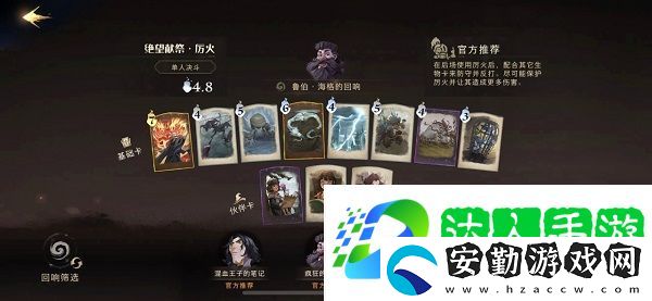 哈利波特魔法覺醒有什么熱門卡組