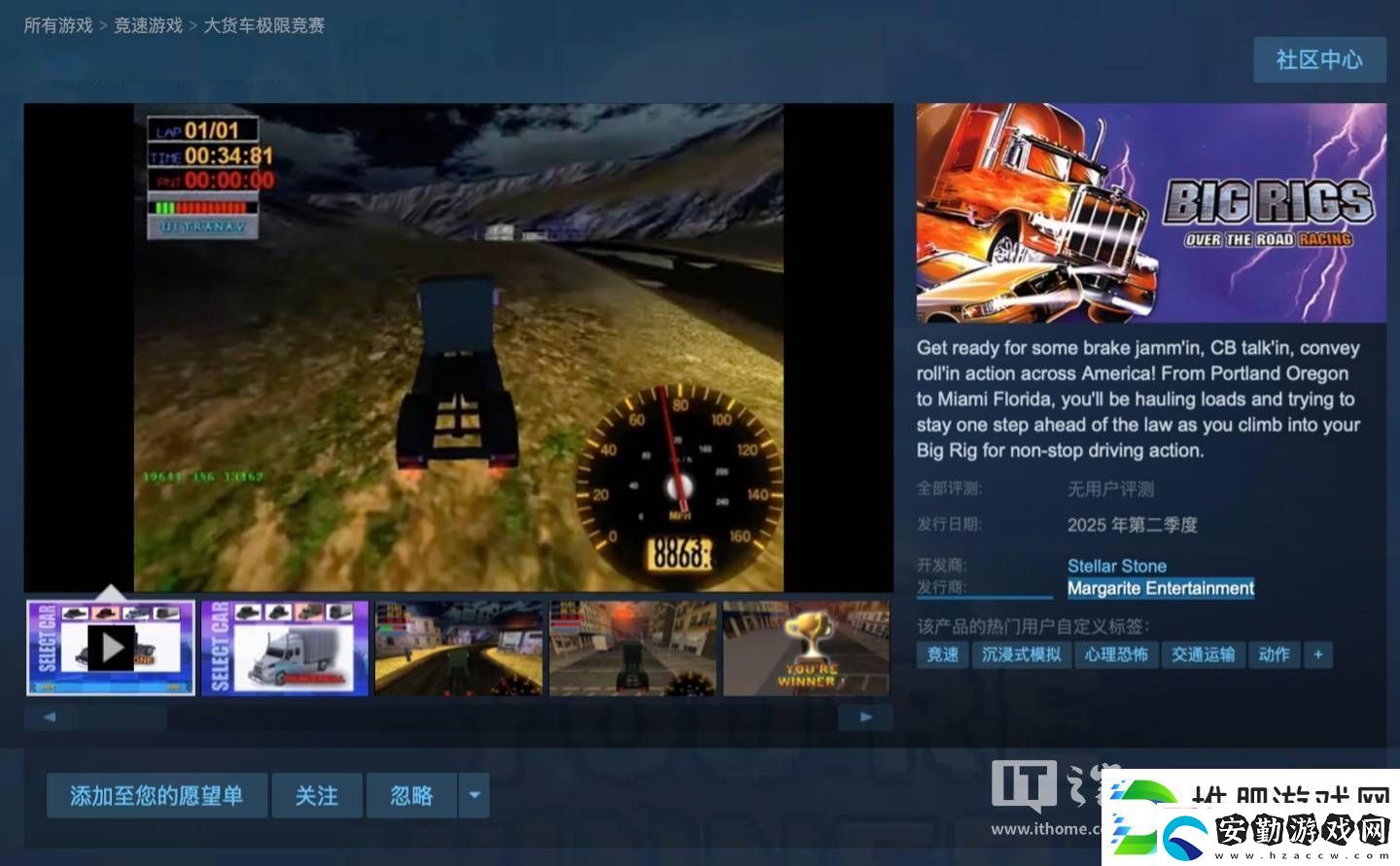 經(jīng)典“梗游”大貨車極限競賽登陸Steam