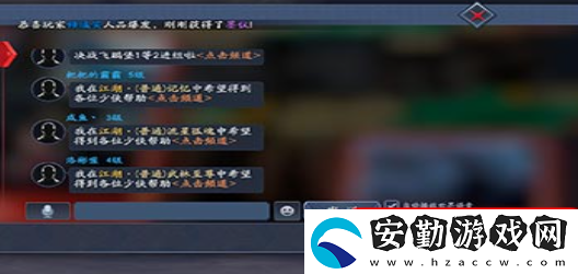 流星蝴蝶劍手游怎么關閉彈幕