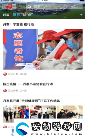看丹寨app下載安裝看丹寨手機版下載v1.3.1