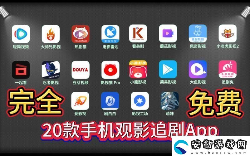 為什么選擇“免費(fèi)觀看真人視頻的軟件”而不是付費(fèi)平臺(tái)