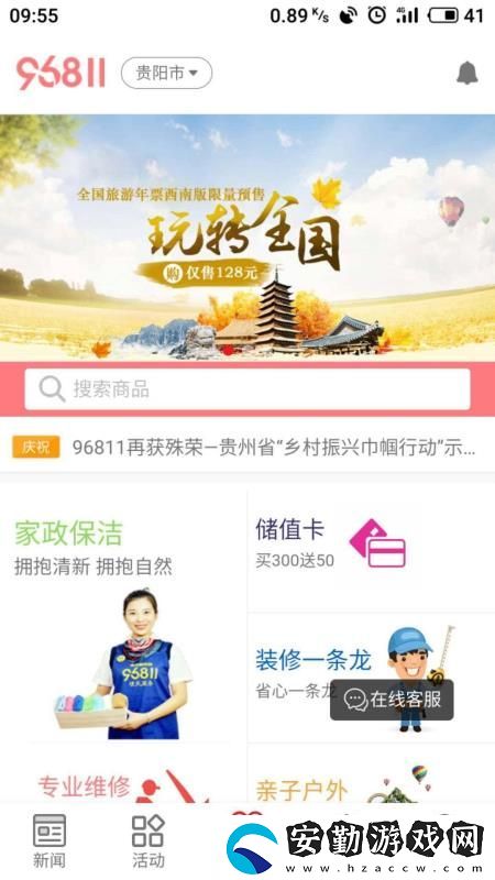 都市新聞app下載安裝_都市新聞手機(jī)版下載v3.5.7