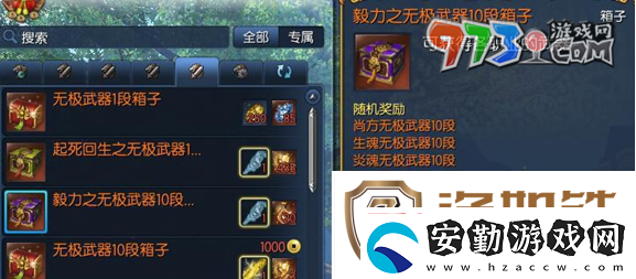 劍靈生魂武器怎么獲得