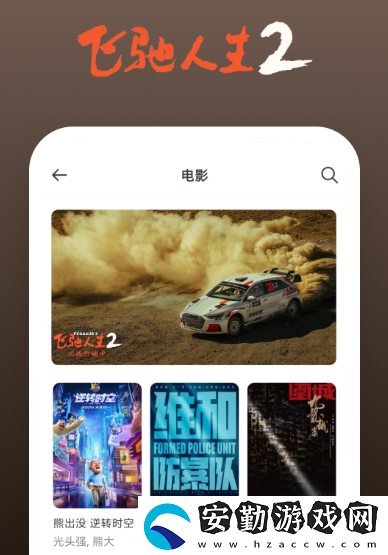 誤殺1在哪個(gè)app里面看?免費(fèi)看誤殺1的軟件排名分享