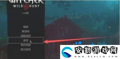 巫師3中文怎么設(shè)置