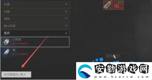 巫師3燕子魔藥怎么獲得