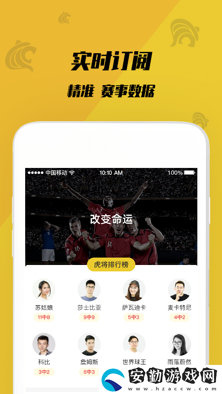 虎競體育app下載_虎競體育安卓版下載v1.0.1