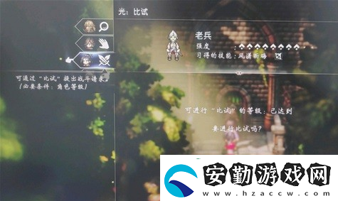 八方旅人2前期劍士使用攻略