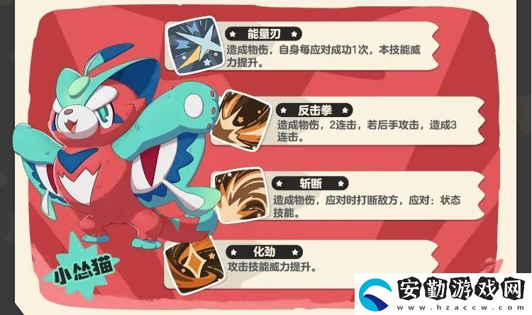 洛克王國世界PVP主流陣容分析