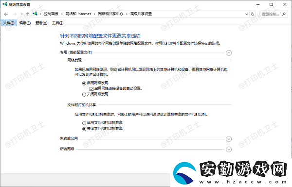 打印機(jī)共享沒(méi)有權(quán)限訪問(wèn)怎么解決