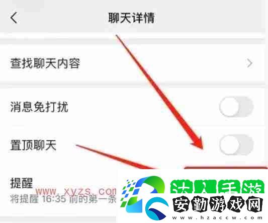 微信怎么給單獨(dú)一個(gè)人設(shè)置消息提示