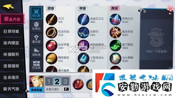 非人學(xué)園牛魔玩法攻略