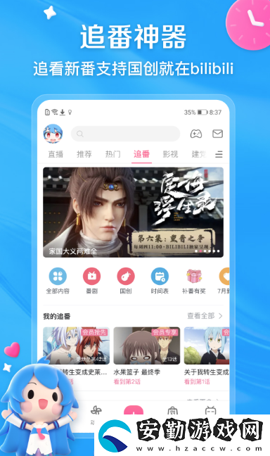 免費追國漫神器app下載哪些?熱門的看漫畫軟件盤點