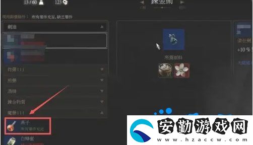 巫師3燕子魔藥怎么獲得