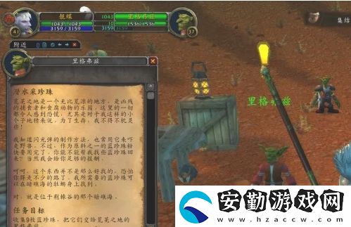 魔獸世界懷舊服潛水采珍珠任務(wù)怎么做