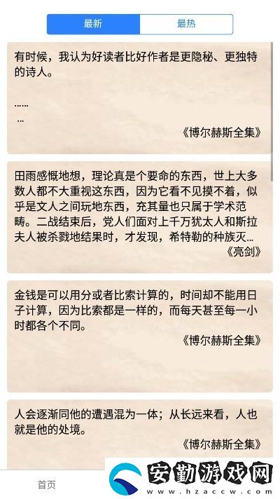 藩籬讀書app下載_藩籬讀書手機(jī)版下載v1.0.0