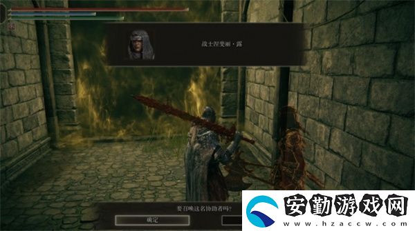 艾爾登法環(huán)黃金樹幽影眾武護(hù)符怎么獲得