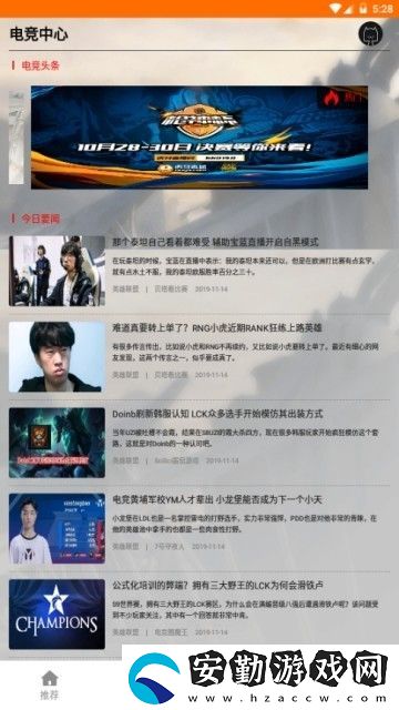 游戲快訊app下載_游戲快訊安卓版下載v1.0