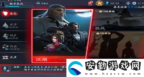 流星蝴蝶劍手游怎么關閉彈幕