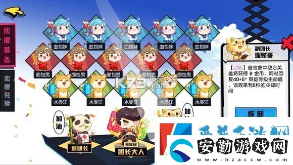 非人學(xué)園牛魔玩法攻略