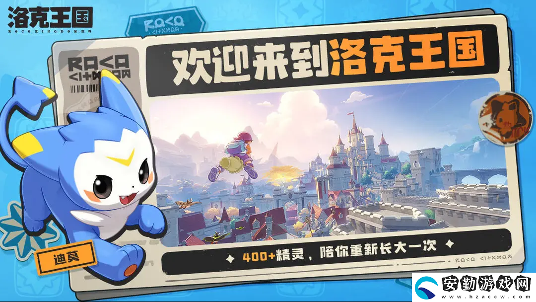 洛克王國(guó)世界白嫖攻略