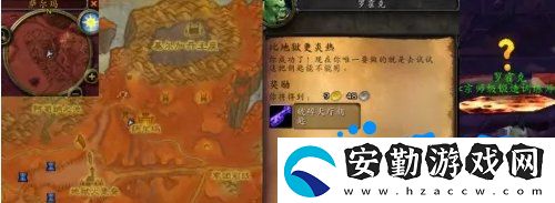 魔獸世界比地獄更炎熱任務(wù)怎么做