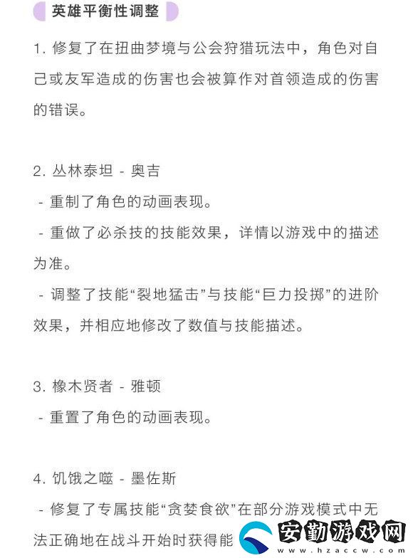 劍與遠(yuǎn)征1.35版本奧登上線更新了什么