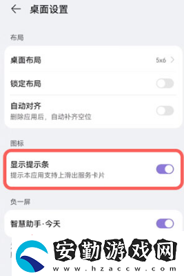 鴻蒙圖標下劃線如何取消