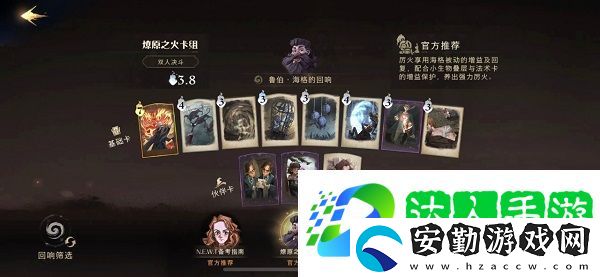 哈利波特魔法覺醒有什么熱門卡組