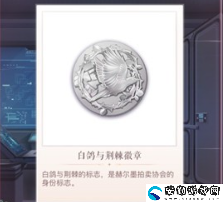 閃耀暖暖監(jiān)控室密碼是什么