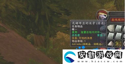 魔獸世界懷舊服可怕的消息任務(wù)怎么做