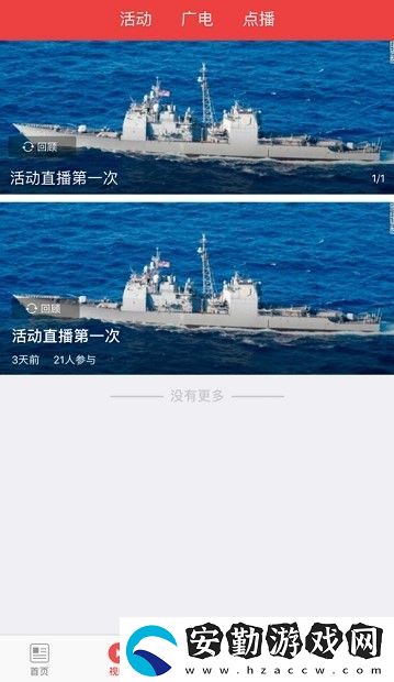 海林融媒客戶端app下載安裝