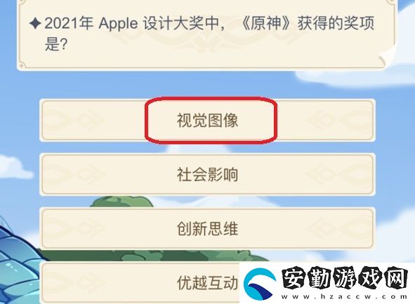 2021年apple設(shè)計(jì)大獎(jiǎng)中