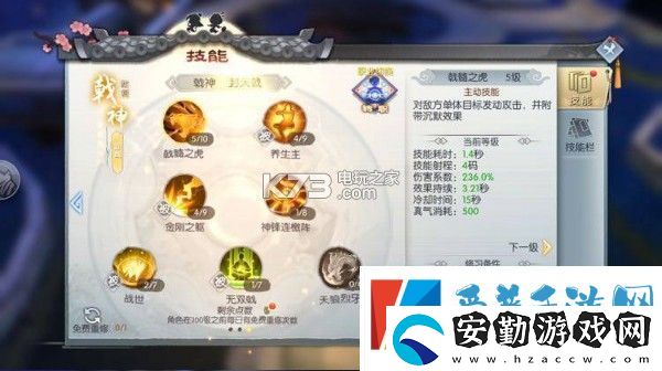 武林外傳手游神戟技能加點圖