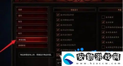 暗黑破壞神2怎么顯示地上的物品